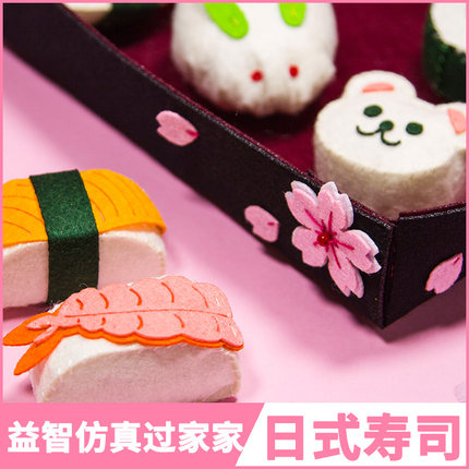 手工艺diy日式便当寿司料理不织布