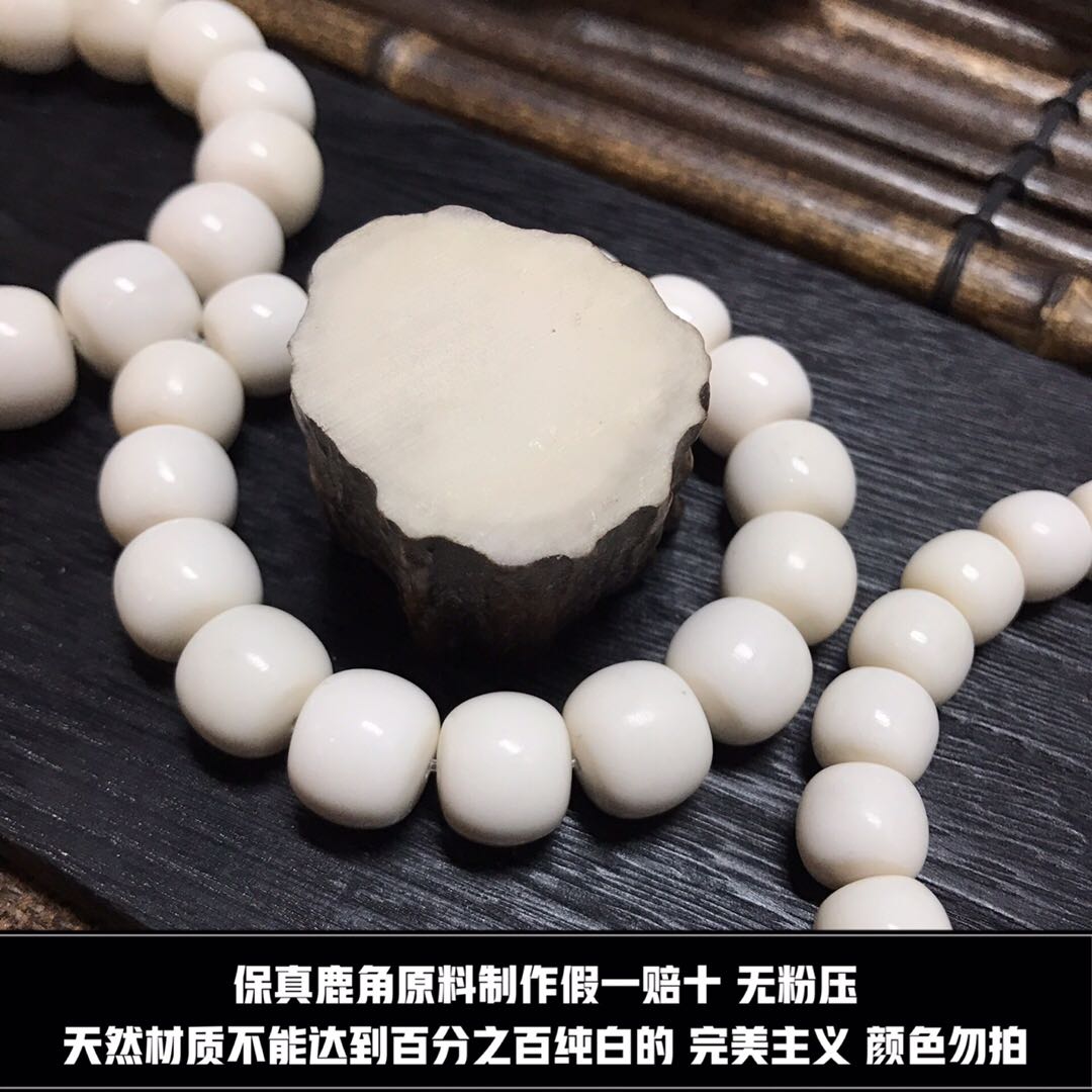 鹿角老型珠手串原料制作盘玩佩戴润泽文玩包邮手串