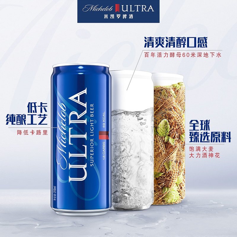 michelob ultra米凯罗美国低卡小麦啤酒310mlx12听礼盒装