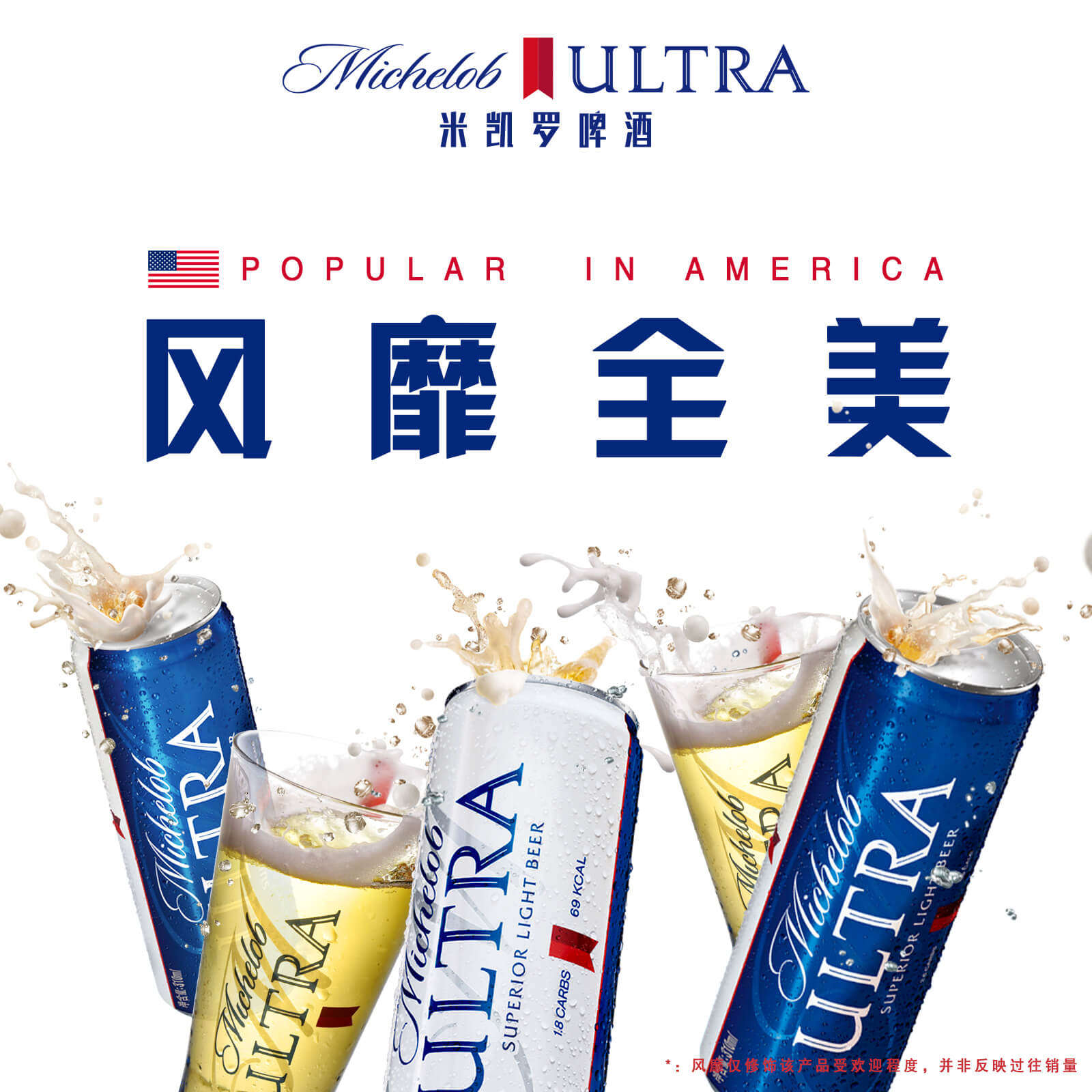 百威michelob ultra米凯罗美国低卡小麦啤酒310mlx12听整箱装淡啤