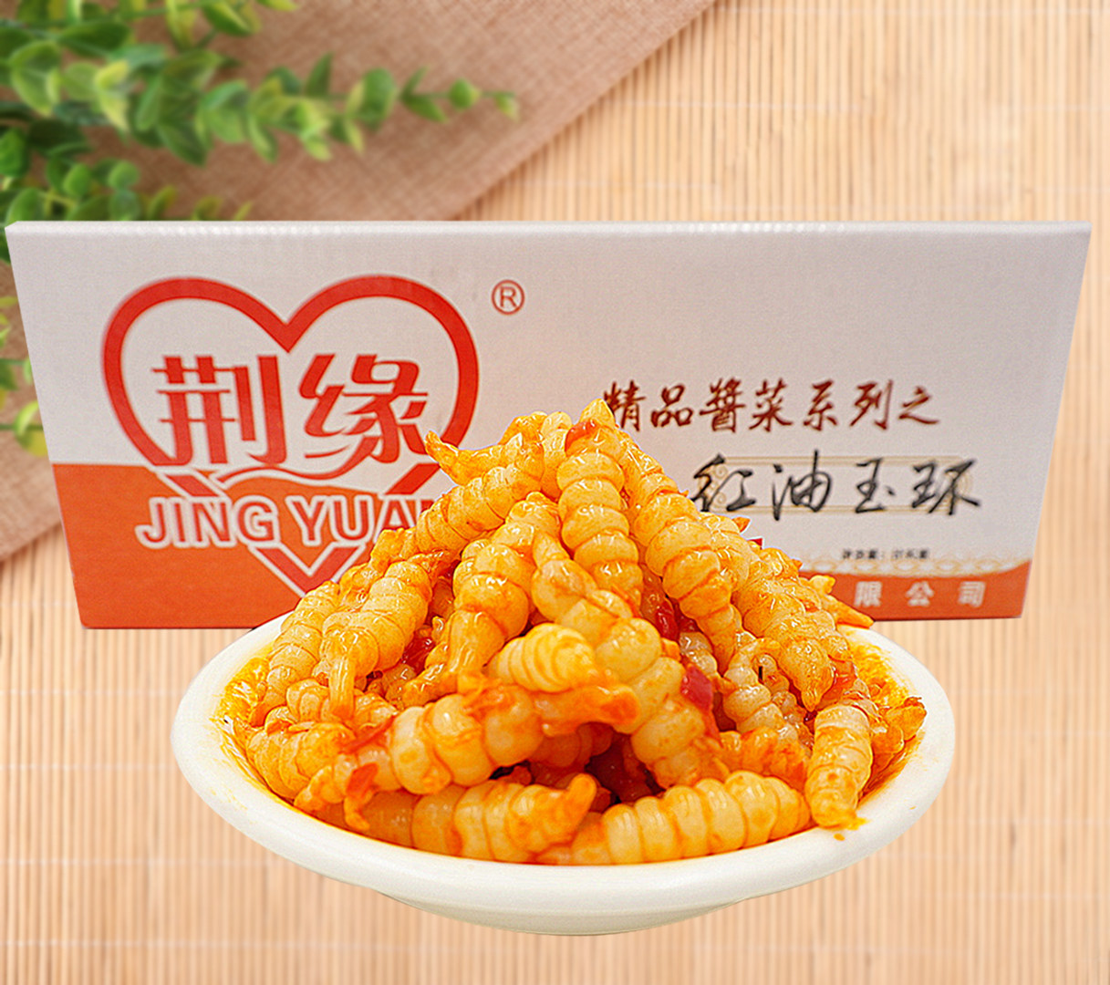 荆缘红油酸甜玉环地环宝塔菜地牯牛腌制