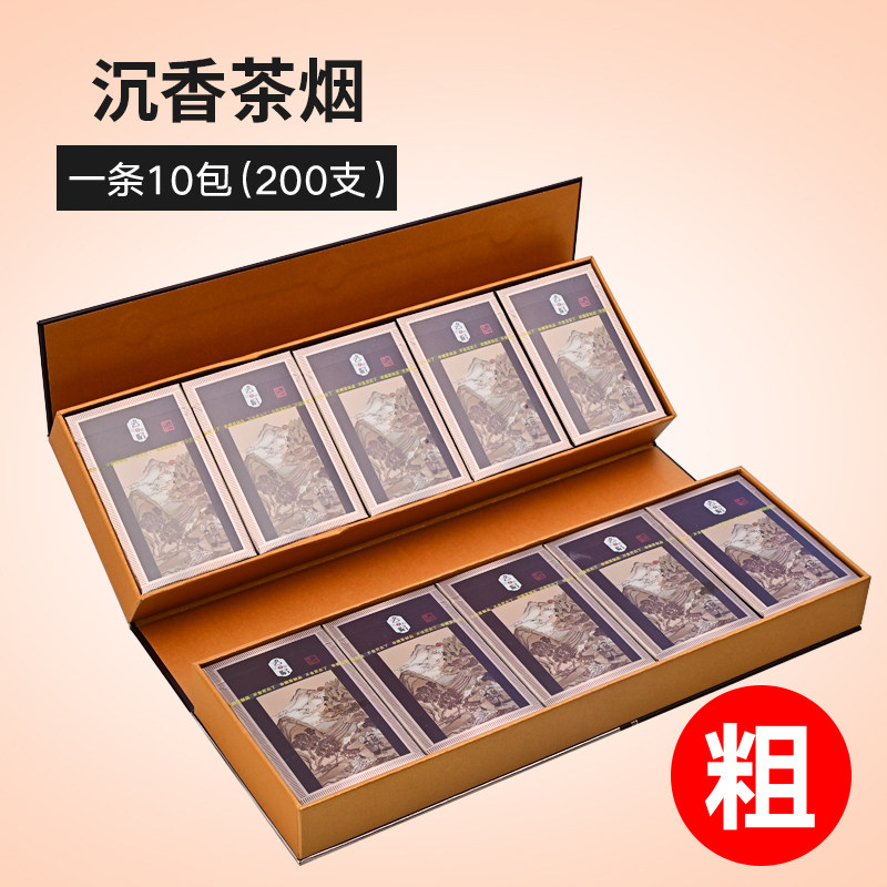 爆珠茶烟一条装香焑非烟草专卖烟薄荷真烟一条正品沉香男士姻包邮