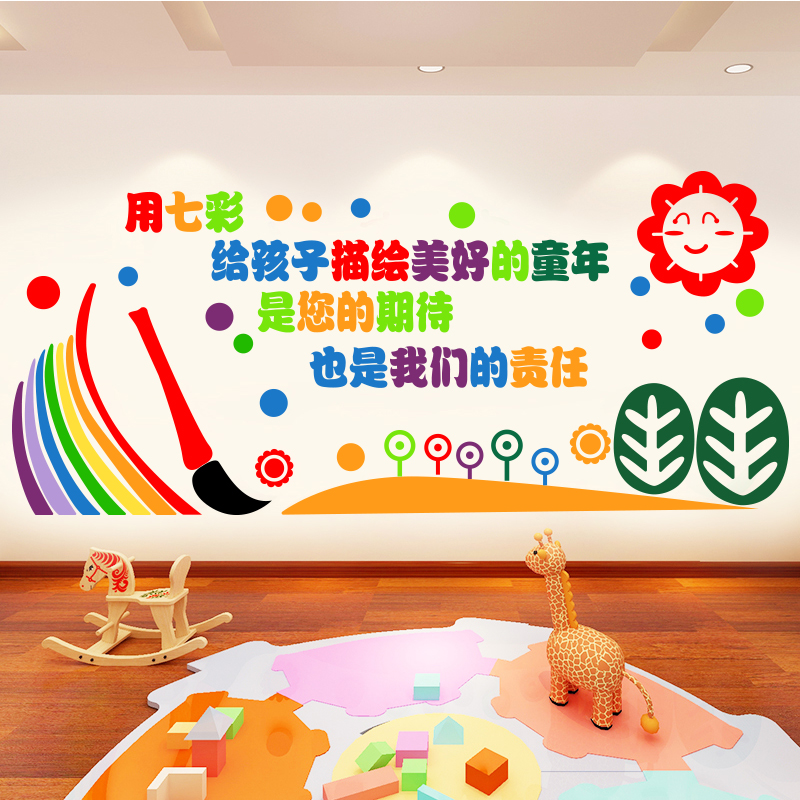 学校美术教室画室装饰墙面创意班级文化墙幼儿园环境布置贴纸海报 - 图1