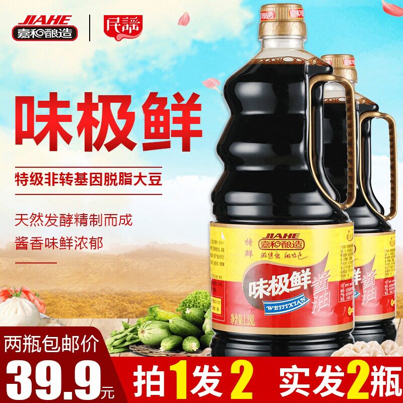 【味极鲜2大瓶】民谣嘉和非转基因酱油生抽家用凉拌炒菜炖肉酿造