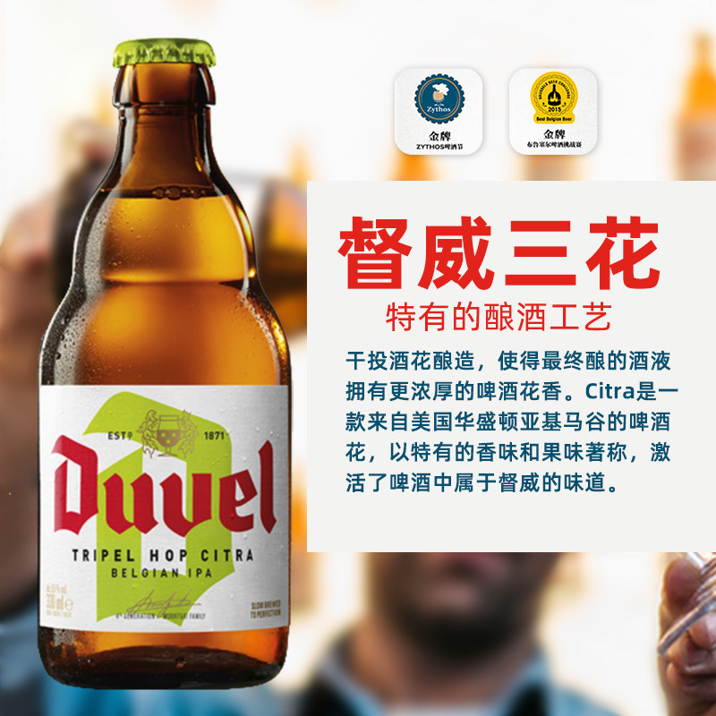 啤酒二狗酒馆督威三花666整箱比利时进口精酿啤酒