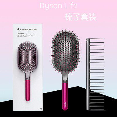 dyson戴森原装正品梳子套装按摩气囊梳宽齿梳梳子