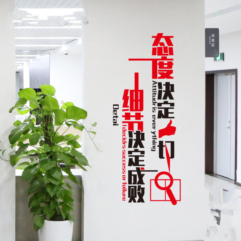 公司企业文化办公室学校教室柱子励志竖版标语拼搏墙贴