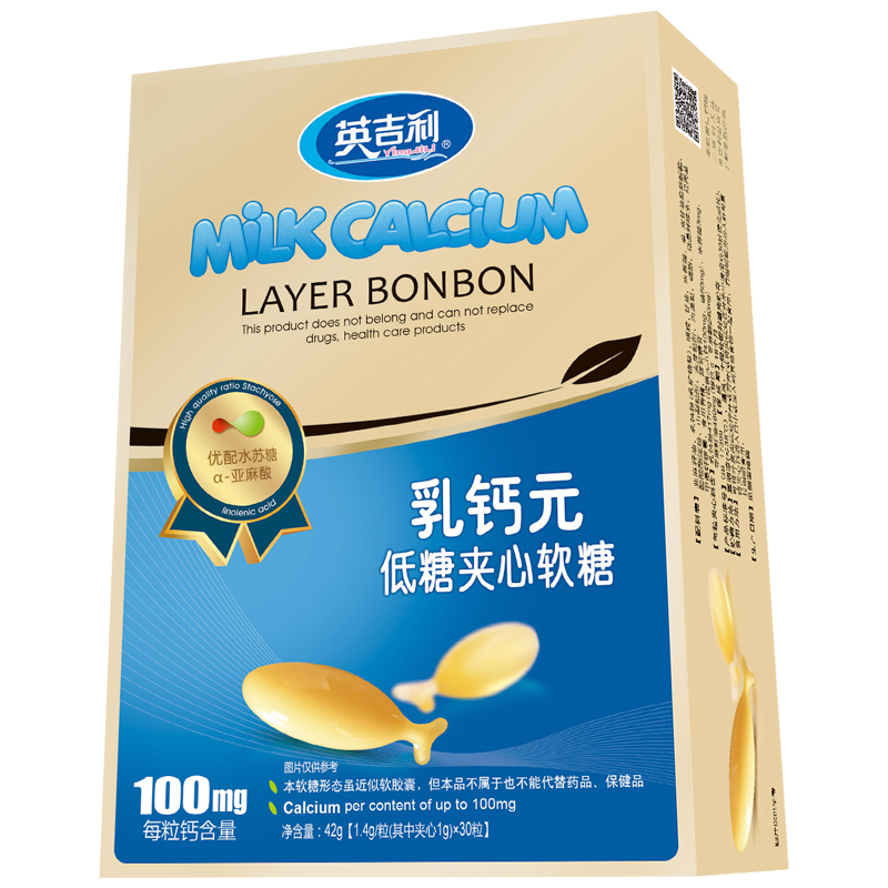 英吉利乳钙元佳铁元富酵母软糖胶囊液体宝宝儿童钙铁锌