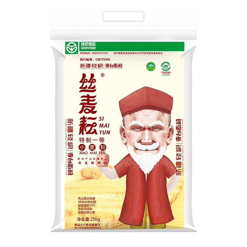 丝麦耘新疆奇台面粉50斤特一等中筋粉25kg包子饺子馒头通用小麦粉