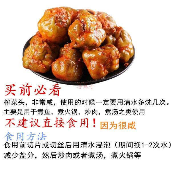 青菜头咸菜榨菜头整颗疙瘩香辣原味开胃下饭饭菜腌制