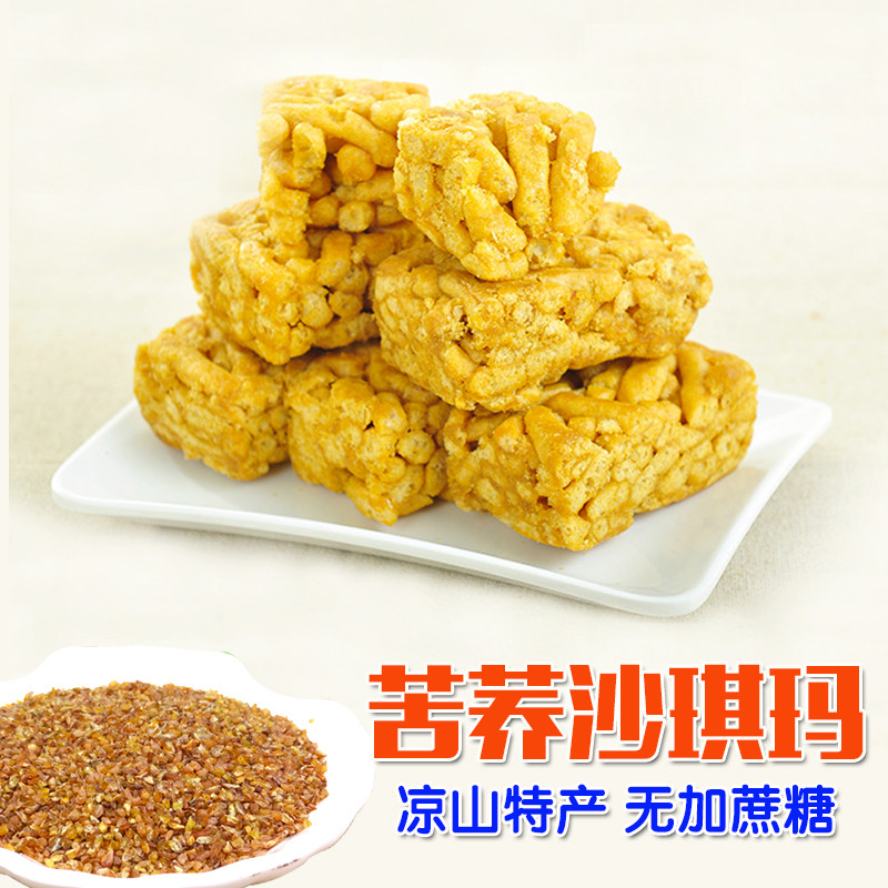 正中大凉山苦荞沙琪玛248g 无糖休闲食品