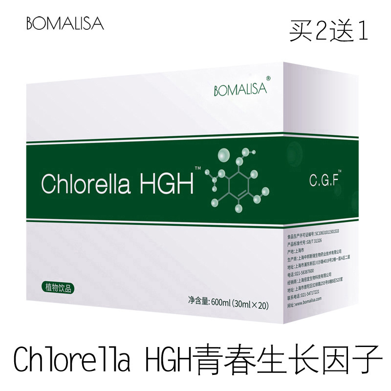 chlorella hgh生长因子口服液日本cgf核酸生长素产品青少年长高素