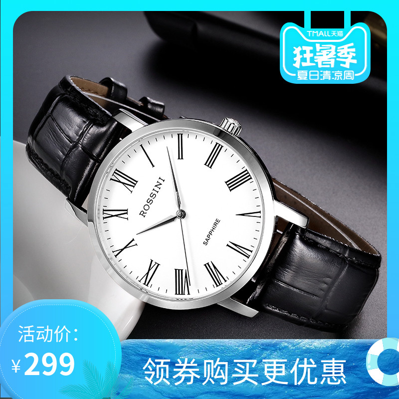 ROSSINI罗西尼腕表男士手表休闲石英情侣表男表女表正品519907新