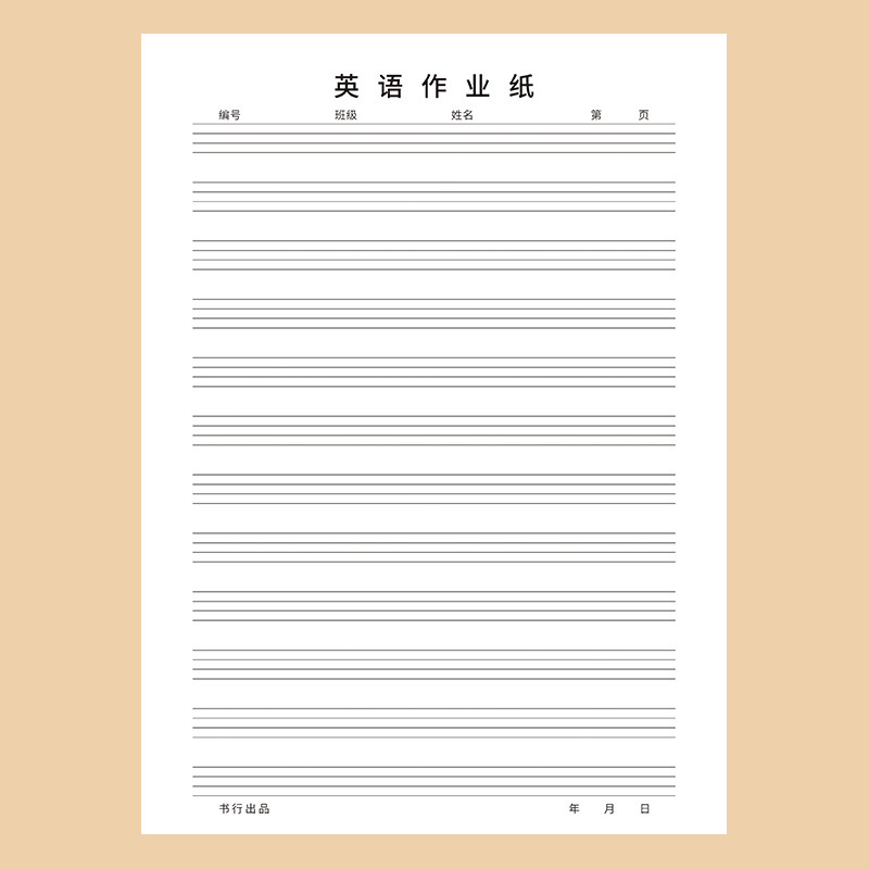 双线四线加厚大本书法开稿16k听写单词纸单课业本