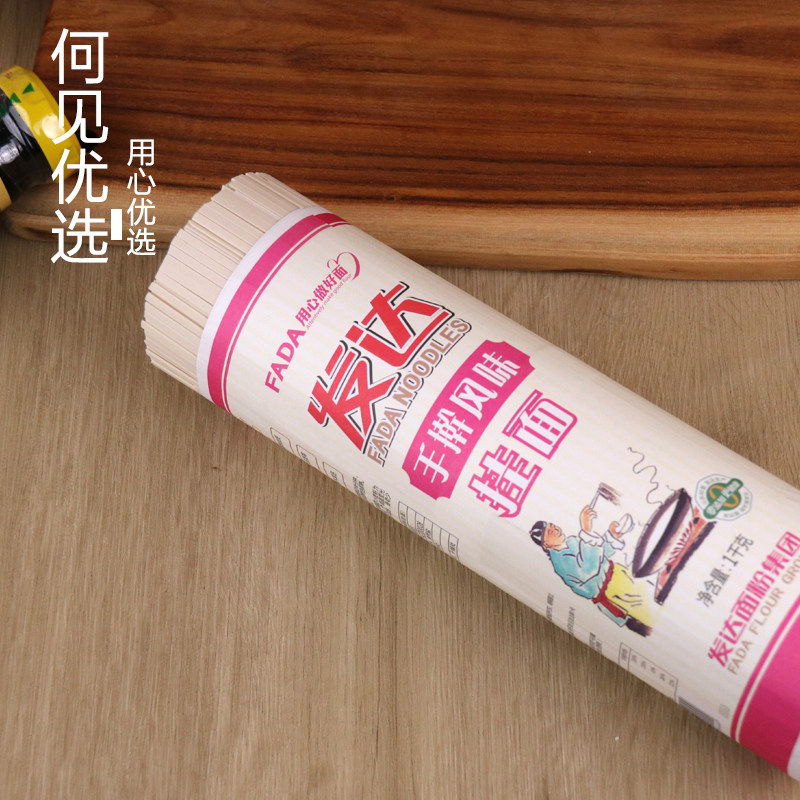 发达手擀高筋1000g2筒挂面面条包邮速食劲道面条