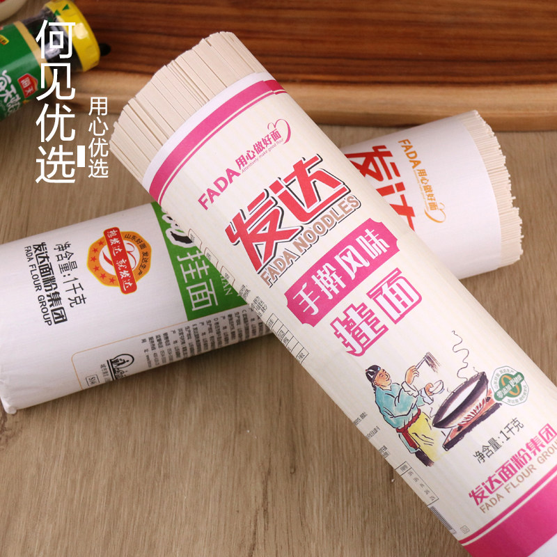 发达手擀高筋1000g2筒挂面面条包邮速食劲道面条