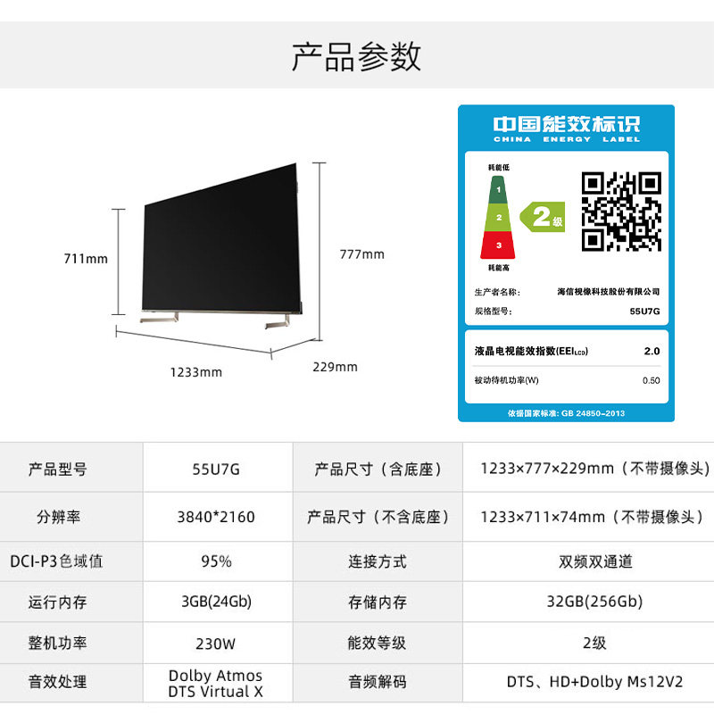 hisense海信55u7g120hz高刷新uled高画质全面屏智能液晶电视机