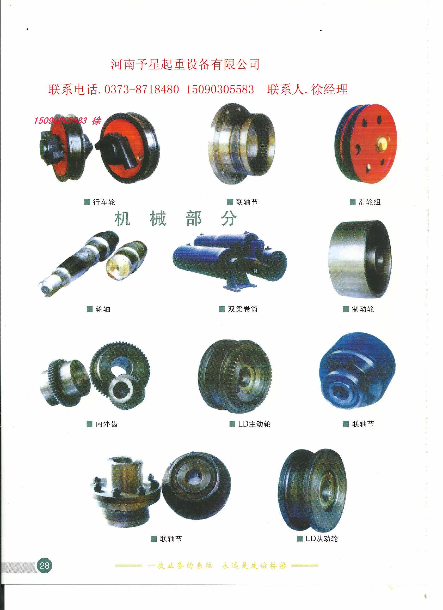 龙门吊配件行车升降机配件航吊悬臂吊电动葫芦配件抓斗起重机配件