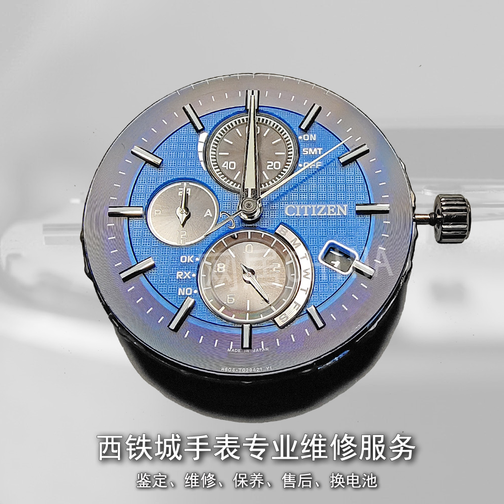 西铁城光动能电波表维修保养 H145 H804 H820 更换电池基准校正