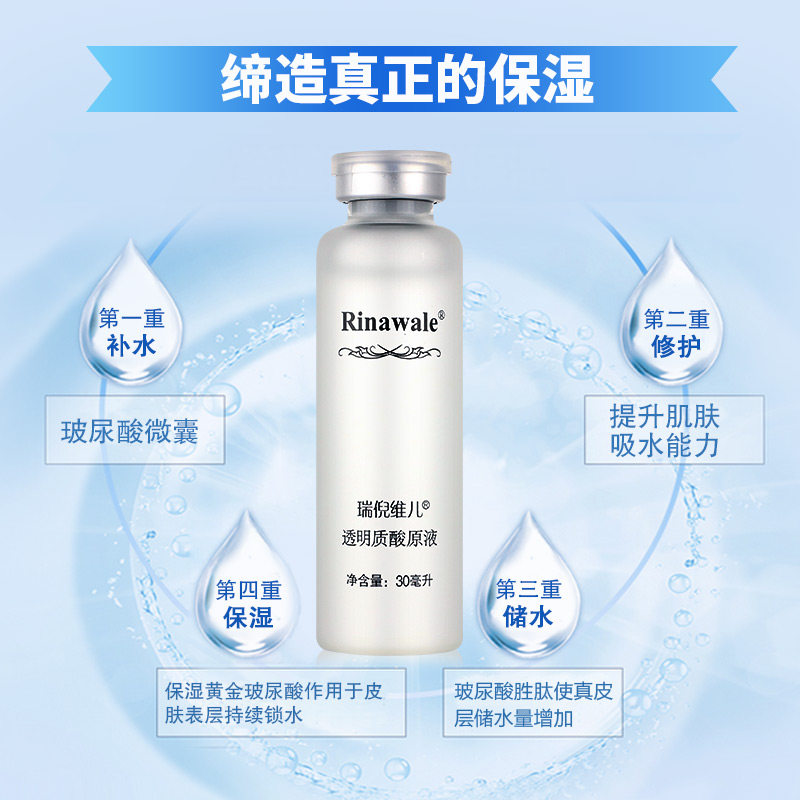 康婷瑞倪维儿正品专柜透明质酸原液玻尿酸补水保湿精华4瓶*30ml