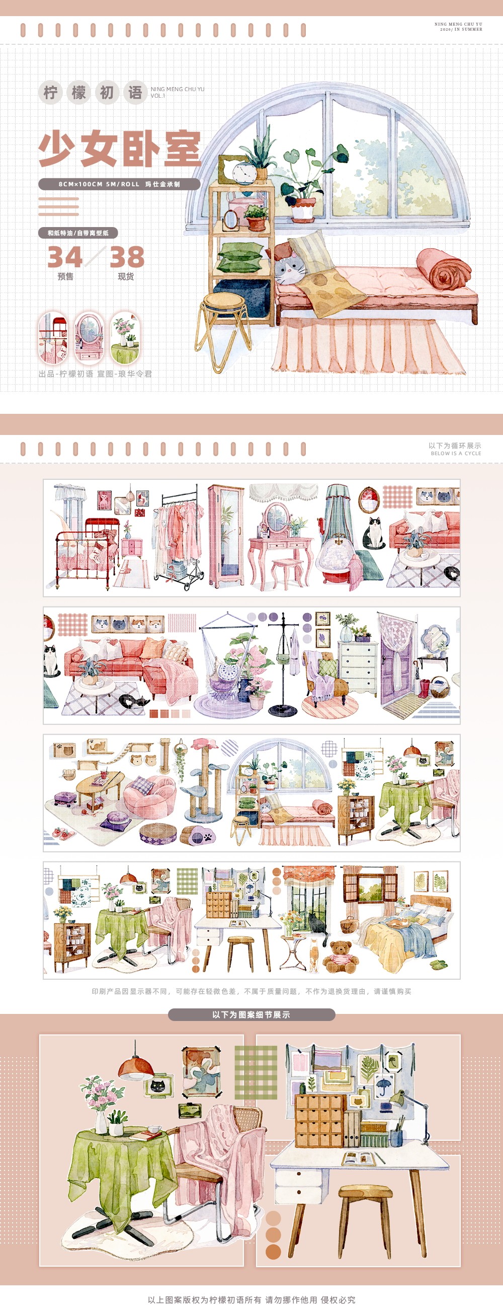 胶带初心手帐造景景和风景拼贴贴纸素材特油胶带