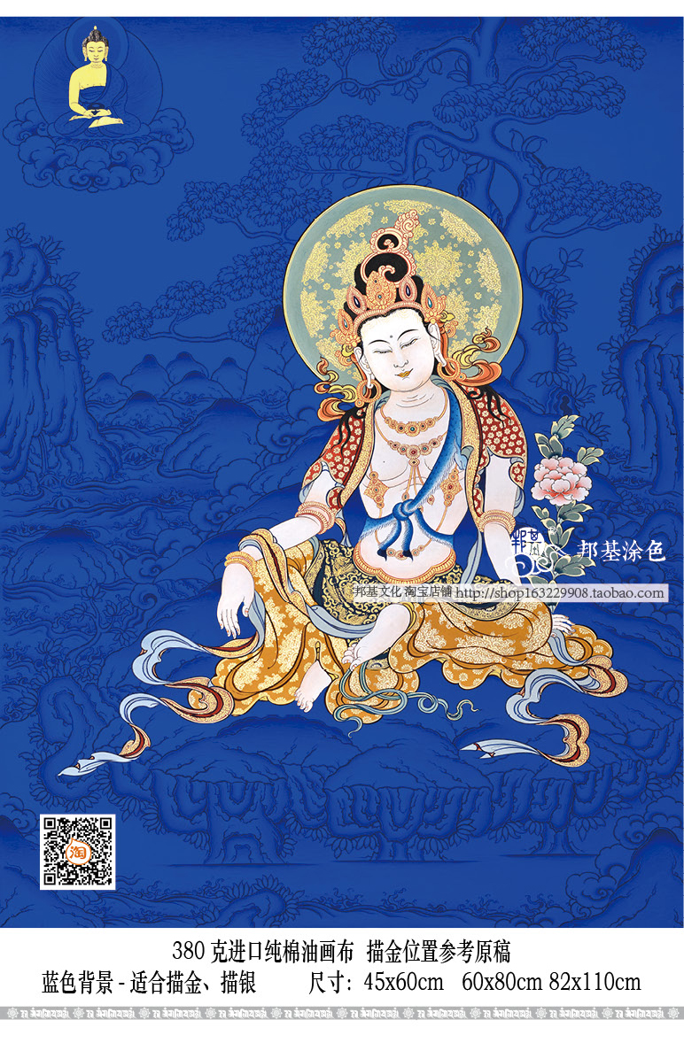 描金唐卡观音菩萨画稿diy手绘自己佛像静息diy
