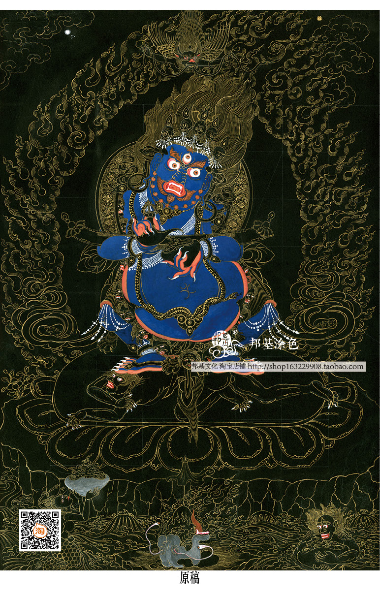 唐卡描金画稿 宝帐怙主描金 diy手绘自己画唐卡佛像涂色描金