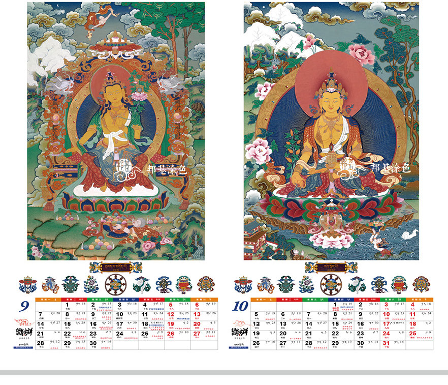 收藏品2020唐卡挂历对照鼠年佛历藏历限量日历藏族唐卡