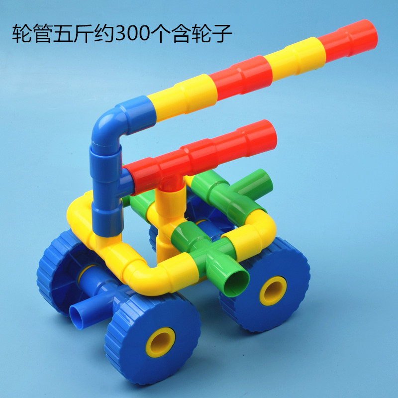 5斤散装管道积木儿童拼插塑料水管拼装玩具塑料积木