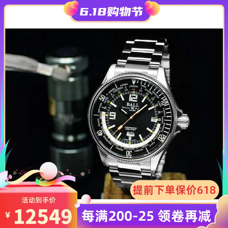 联保 波尔表(BALL) 工程师II 世界时区机械钢带男表DG2232A-SC-BK