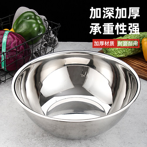 无磁加厚加深不锈钢物斗烘焙搅拌打蛋调料调味盆