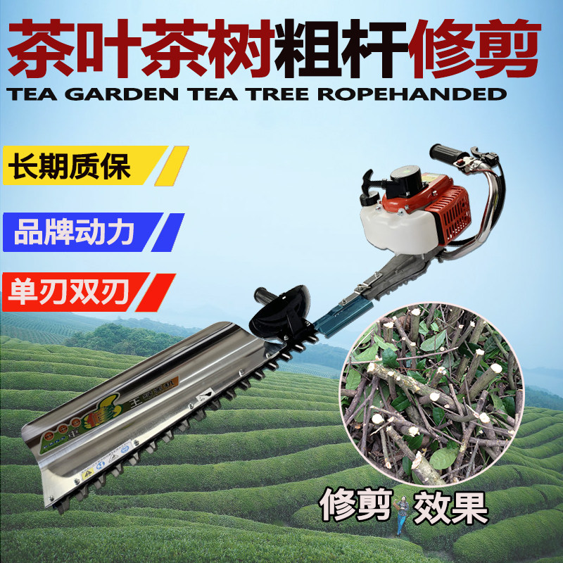 修枝茶树茶叶修剪机剪茶机汽油油绿篱机剪绿篱笆割草机