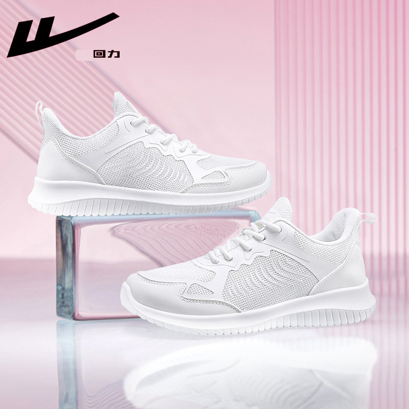 【回力女鞋运动鞋女款鞋子女夏季百搭:收藏加购 优先发货 网面运动鞋