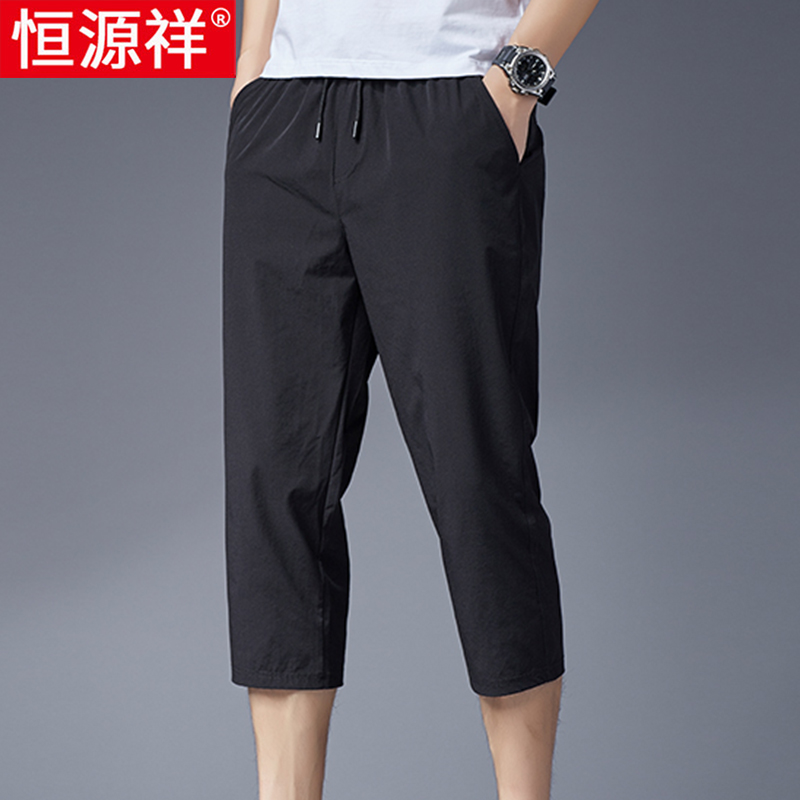 恒源祥7分裤男士夏季超薄款冰丝短裤外穿运动七分休闲速干凉裤子