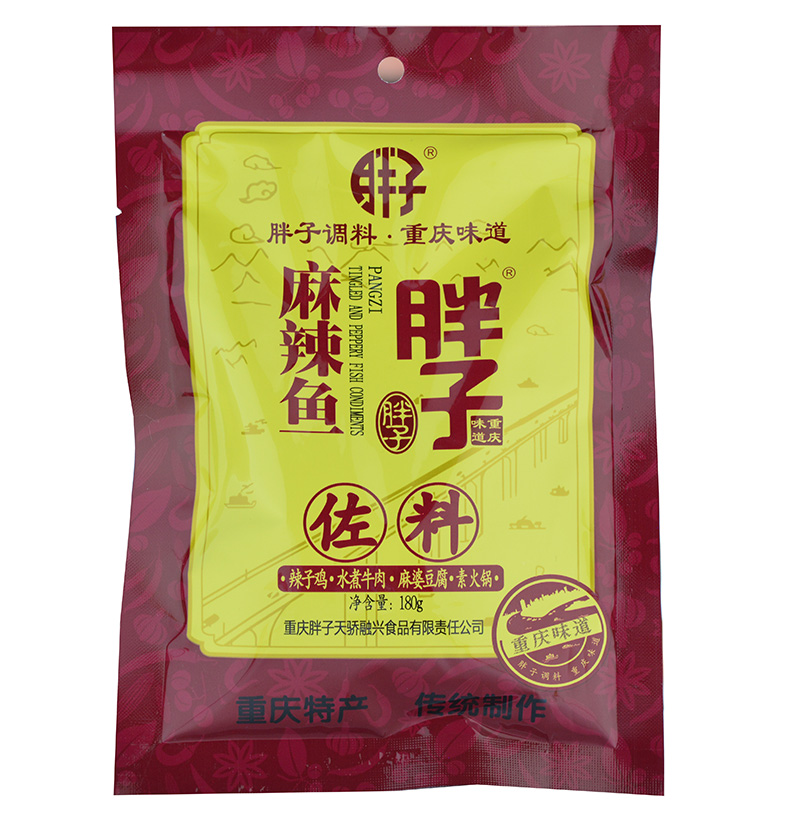 重庆胖子麻辣鱼佐料180g*5袋麻辣鱼调料胖子鱼水煮鱼
