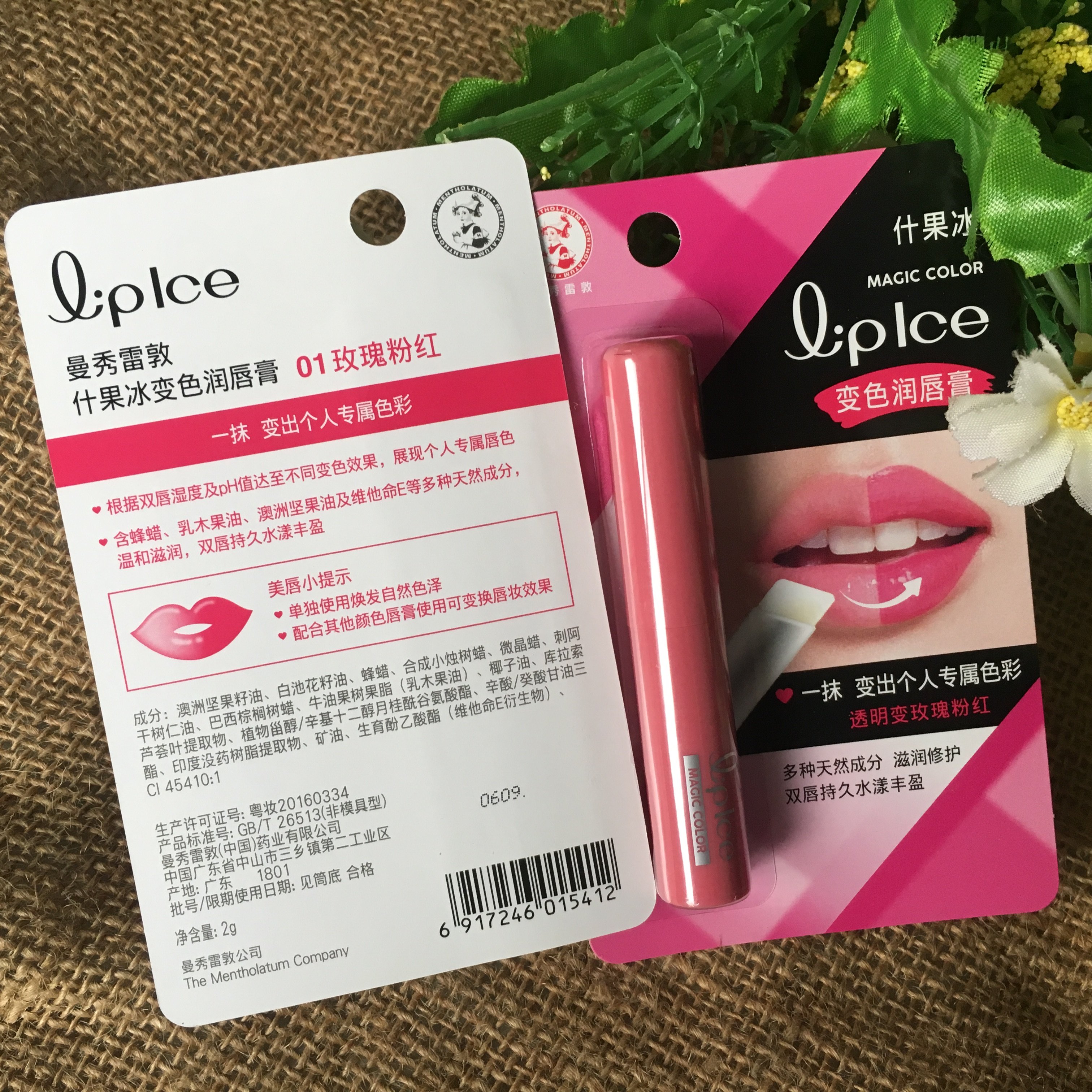 曼秀雷敦变色润唇膏2g口红唇彩持久保湿滋润女不唇膏