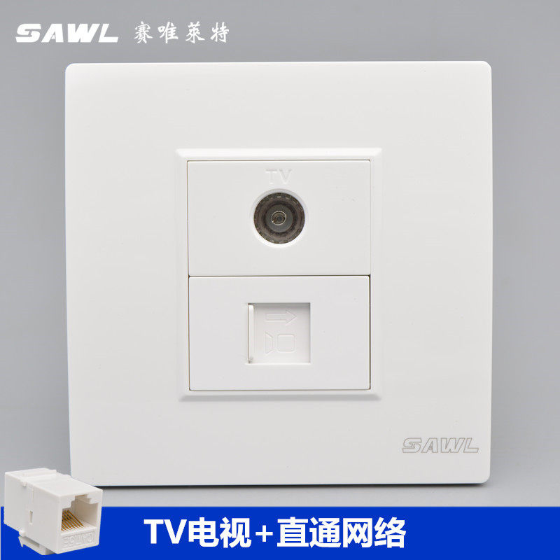 直通网络电视面板有线闭路电脑数字电视网线宽带tv电脑电视插座