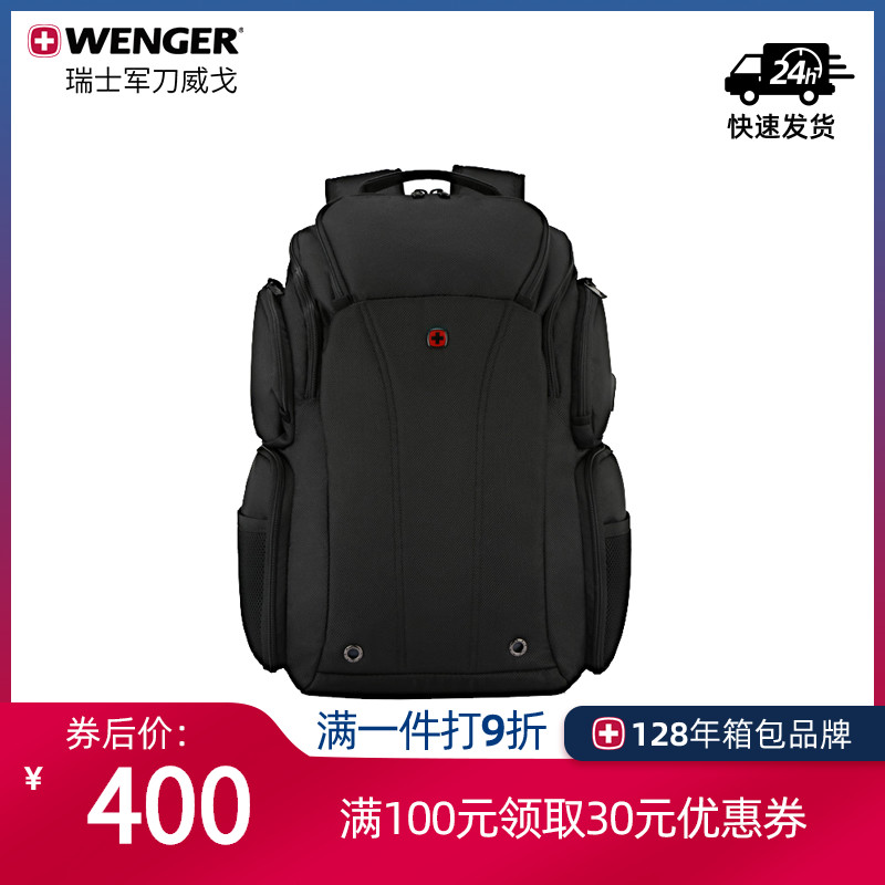 Wenger/威戈瑞士军刀双肩包电脑背包大容量旅行背包学生书包