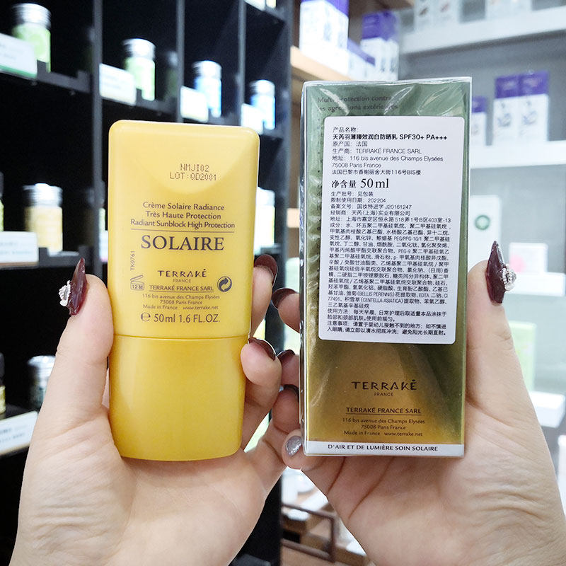 正品授权法国天芮羽薄隔离防晒乳spf35隔离防晒正品专柜套装