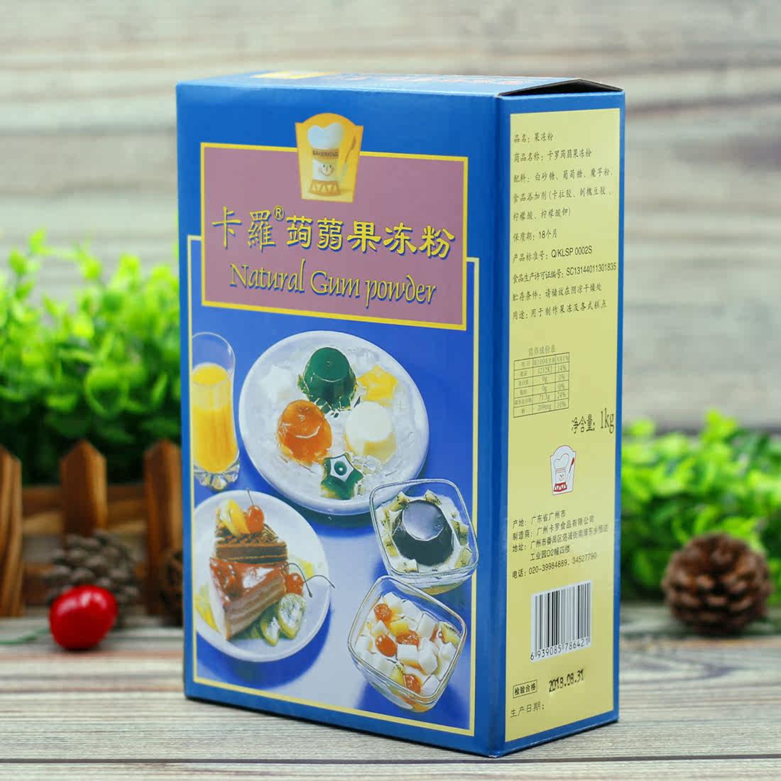 果冻包邮台湾卡罗派德蒟蒻1kg啫喱布丁凝冻果冻