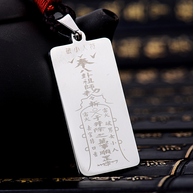 开光事业学业官运符钛钢项链男女子吊坠男士项链招财转运情侣项链