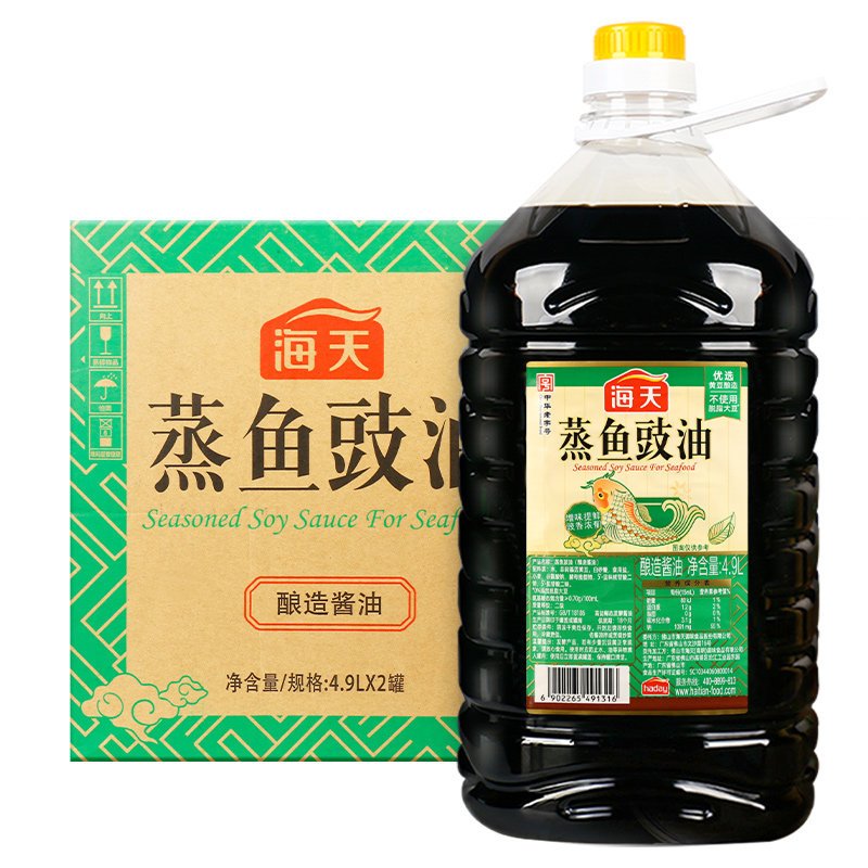 蒸鱼海天豉油49l大桶整箱商用酿造酱油餐饮酱油
