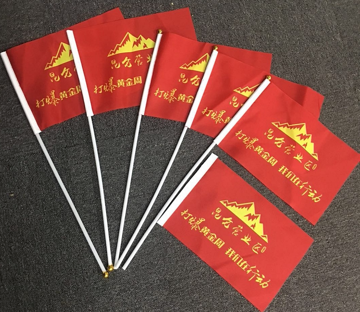 个性广告手摇摇旗8号导游旗班校旗队旗定制旗帜