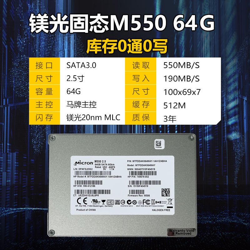 固态硬盘镁光mlcm550128g256g512g1tb笔记本固态硬盘
