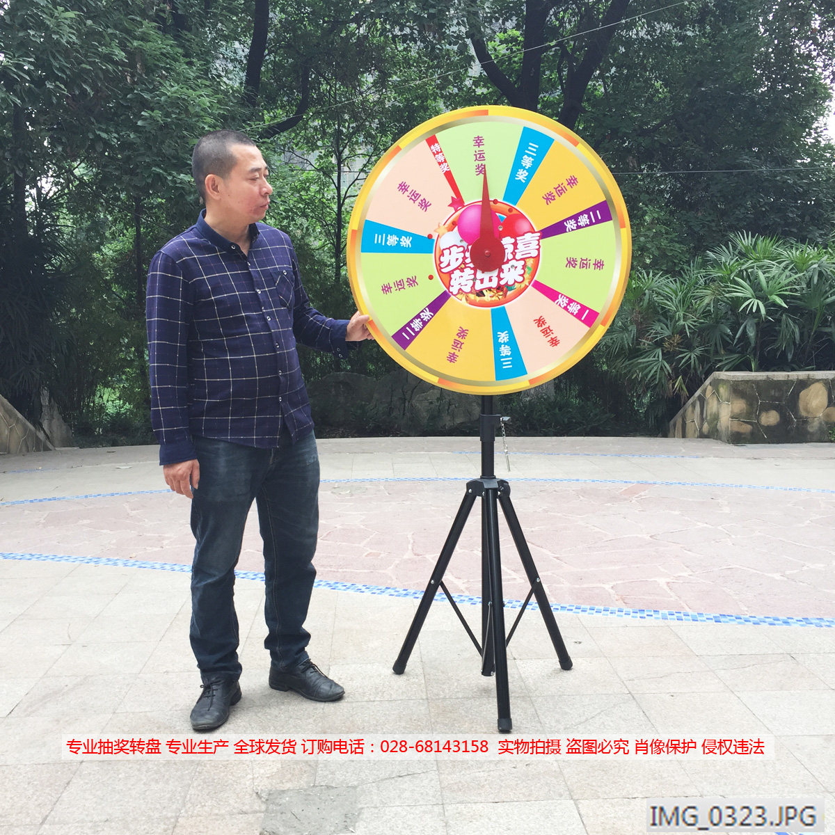 成都厂家促销ktv游戏酒吧摇奖机大转盘幸运抽奖转盘加粗黑支架