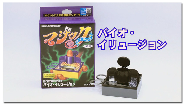 魔术tenyo重制amorohno手指断头台有趣天洋魔术道具