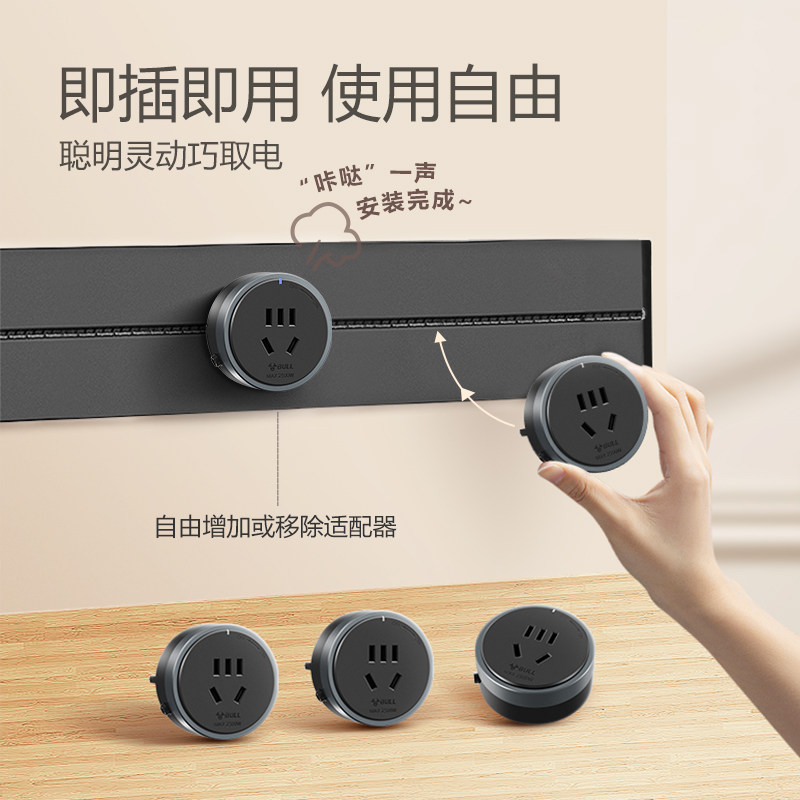 公牛可移动轨道插座厨房客厅卧室无线不带线排轨道插座