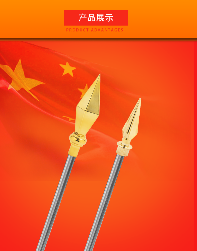 礼堂铝合金枪头30cm大会旗帜旗枪党代会布置厘米旗帜