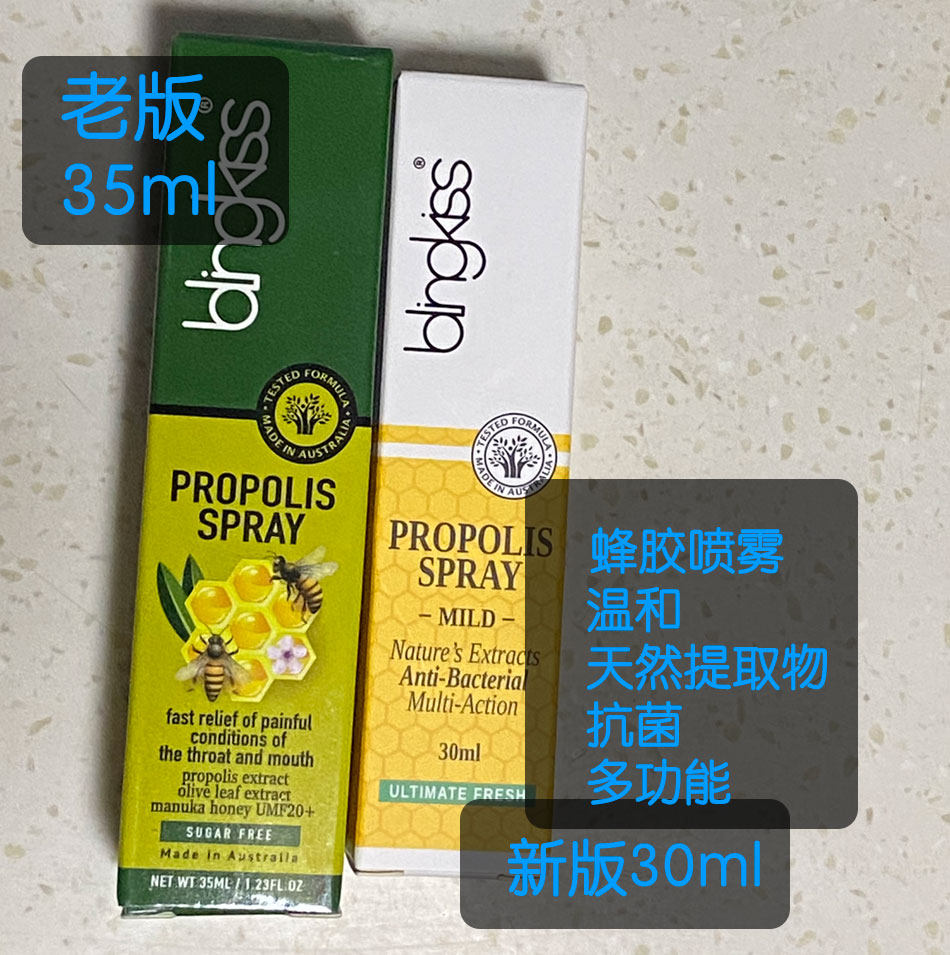 澳洲blingkiss蜂胶口腔喷雾剂30mlpropolisspraymild温和抗菌