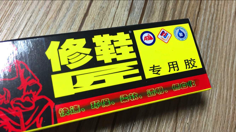 正品爱必达修鞋匠专用胶修鞋工具胶水补鞋胶水粘性好速度快